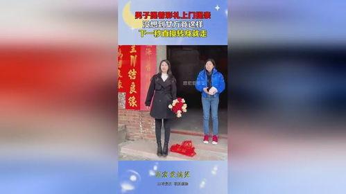 我提着一桶钻石上门提亲,一场别开生面的提亲奇遇