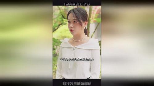 披荆斩棘之双宝大反攻,一场惊心动魄的逆袭之战