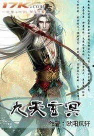 九玄冥月,探寻神秘宇宙的幽深奥秘