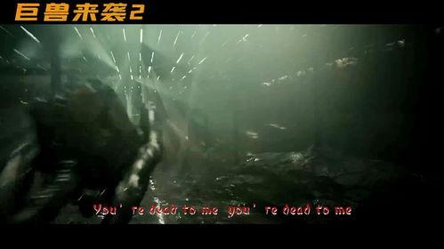 巨兽来袭2,末日狂欢，人类生存之战